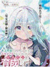 蜜桃网漫画改编《深海档案》海报